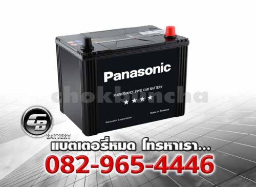 Panasonic แบตเตอรี่ 75D26L MF Per