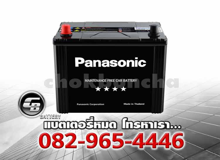 Panasonic แบตเตอรี่ 75D26R MF BV