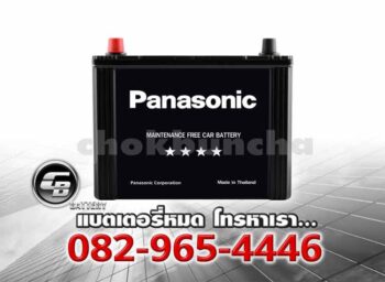 Panasonic แบตเตอรี่ 75D26R MF Front