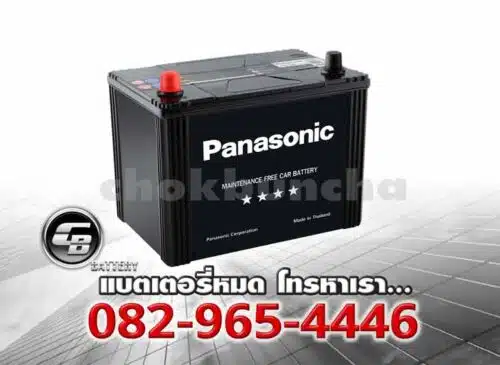 Panasonic แบตเตอรี่ 75D26R MF Per