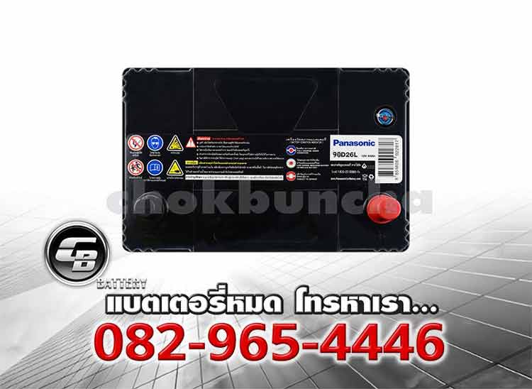 Panasonic แบตเตอรี่ 90D26L MF Top