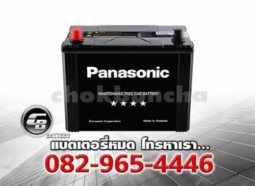 Panasonic แบตเตอรี่ 90D26R MF BV