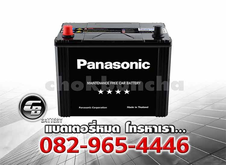 Panasonic แบตเตอรี่ 90D26R MF BV