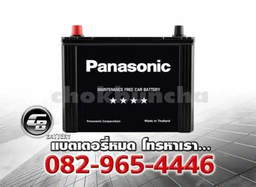 Panasonic แบตเตอรี่ 90D26R MF Front