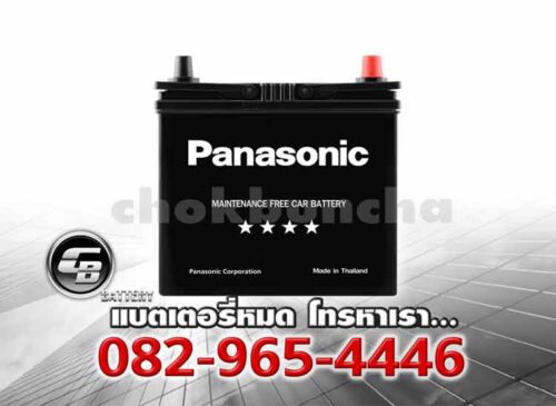 ราคาแบตเตอรี่รถยนต์ Panasonic 46B19L Front