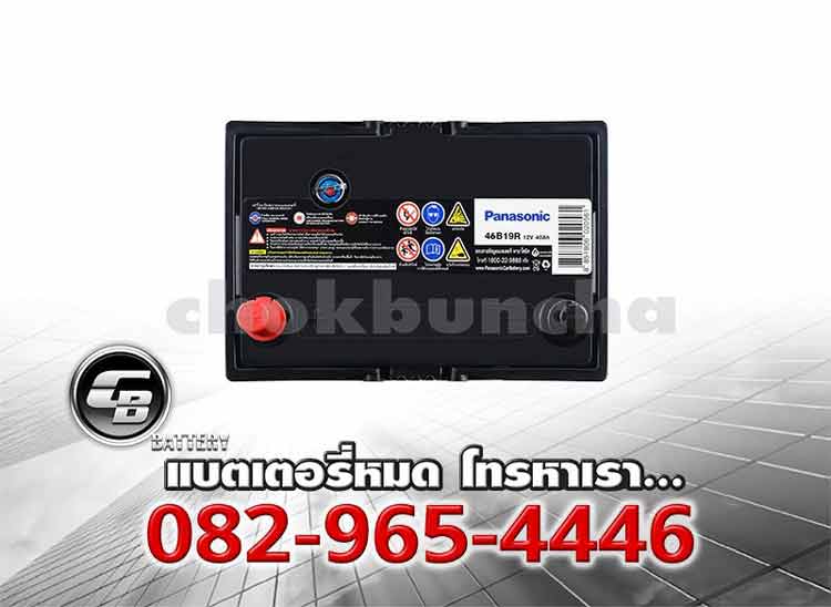 ราคาแบตเตอรี่รถยนต์ Panasonic 46B19R Top