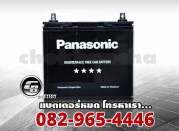 ราคาแบตเตอรี่รถยนต์ Panasonic 46B24L MF front