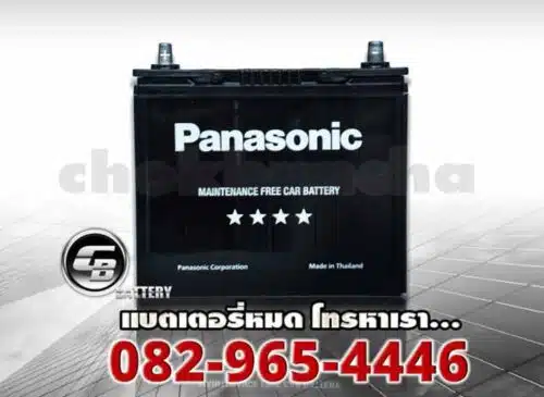 ราคาแบตเตอรี่รถยนต์ Panasonic 46B24R MF front