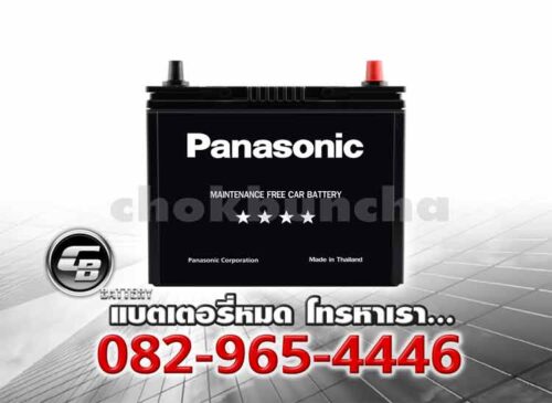 ราคาแบตเตอรี่รถยนต์ Panasonic 50B24L Front