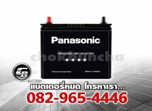 ราคาแบตเตอรี่รถยนต์ Panasonic 50B24R Front