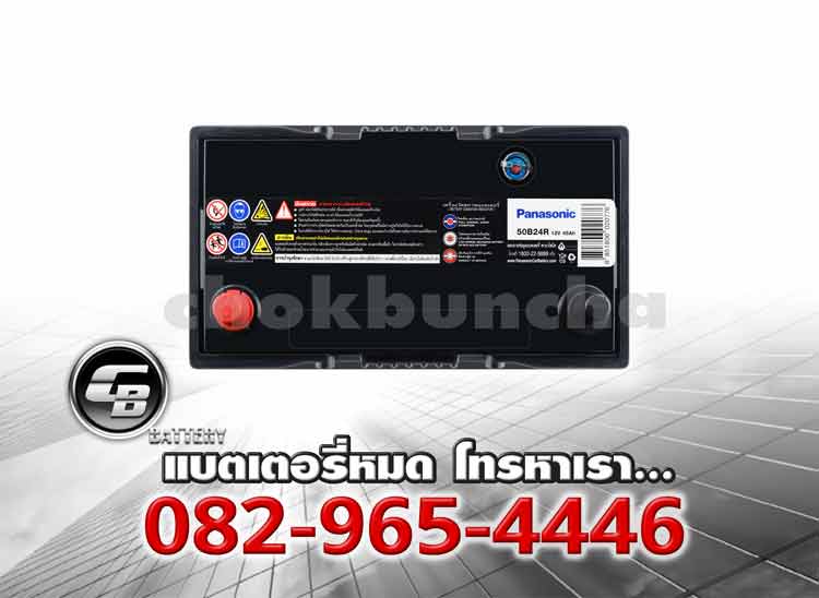 ราคาแบตเตอรี่รถยนต์ Panasonic 50B24R Top