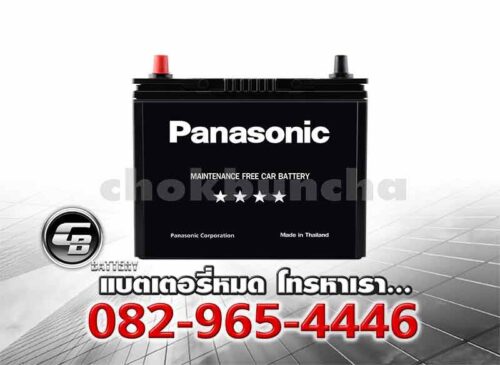 ราคาแบตเตอรี่รถยนต์ Panasonic 60B24R Front