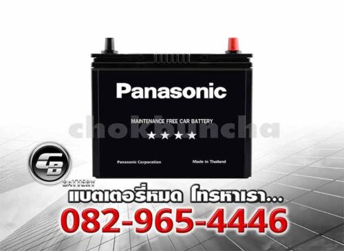 ราคาแบตเตอรี่รถยนต์ Panasonic 70B24L Front