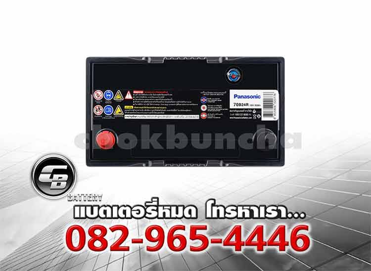 ราคาแบตเตอรี่รถยนต์ Panasonic 70B24R Top