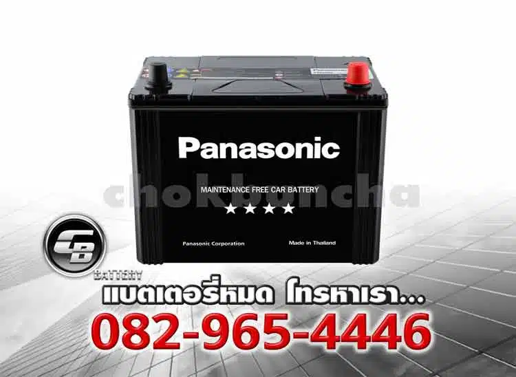 Panasonic Battery 75D23L MF BV