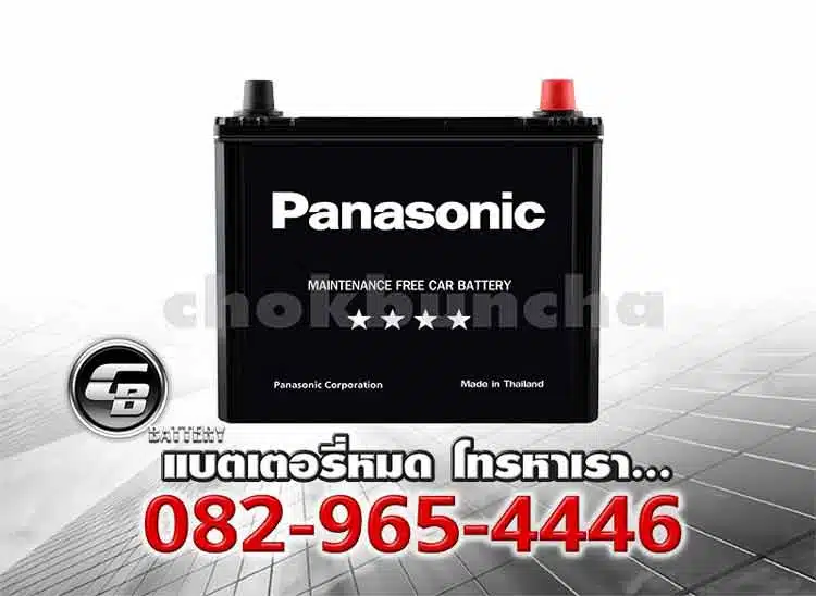 Panasonic Battery 75D23L MF Front