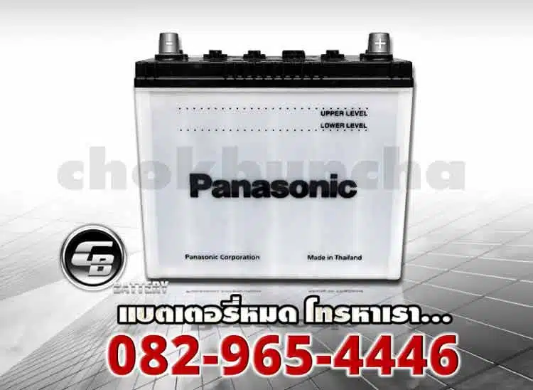 แบตเตอรี่ Panasonic 46B26L front