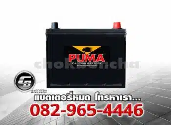 Battery Puma 55D23R 85BR60K SMF Front