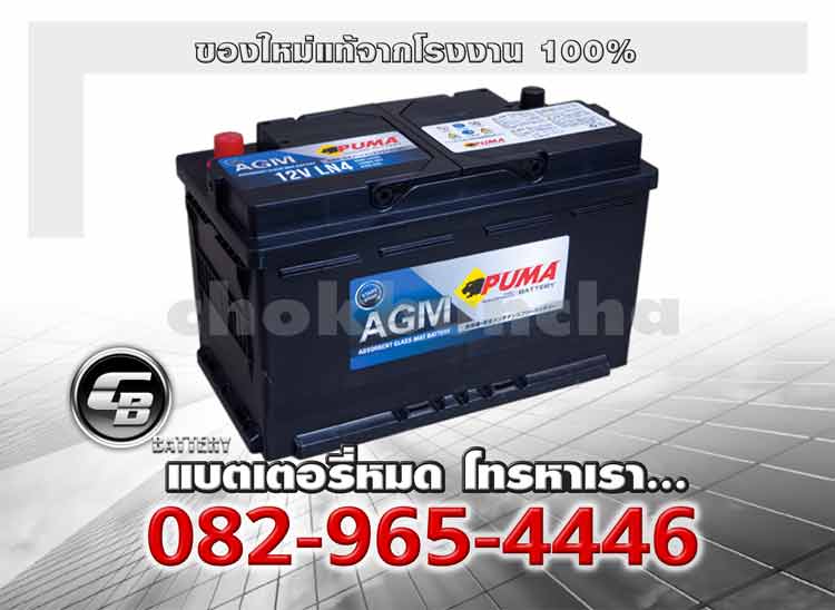 Puma Battery AGM LN4 AGM80 DIN80 Genuine
