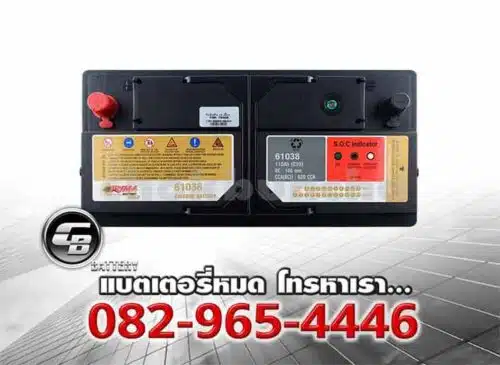 Puma Battery DIN110 61038 LN6 SMF Top