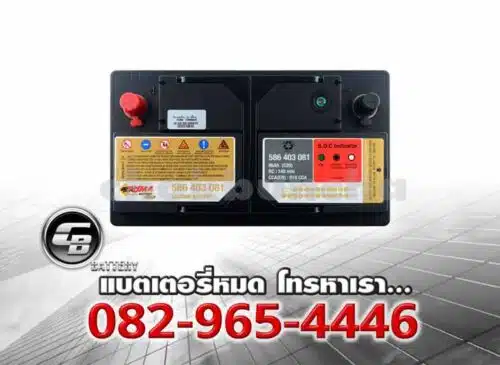 Puma Battery DIN86 586403081 LN4 SMF Top