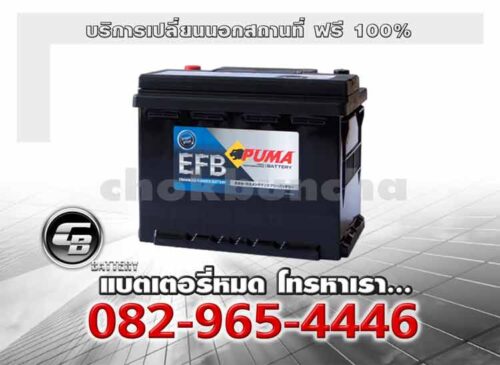 Puma Battery EFB LN2 SMF DIN65 Change offsite