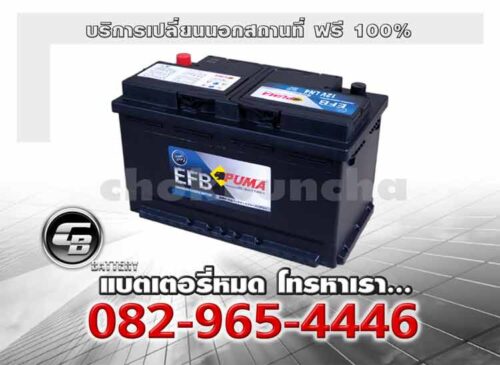 Puma Battery EFB LN4 SMF DIN86 Change offsite