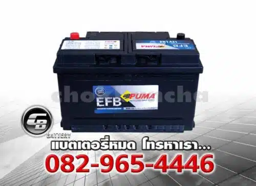 Puma Battery EFB LN4 SMF DIN86 Price
