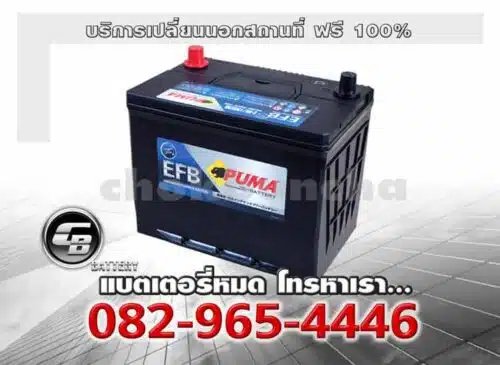Puma Battery EFB S95L 130D26L SMF Change offsite