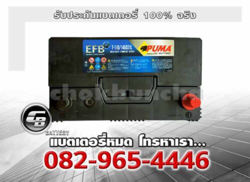 Puma Battery EFB T110L 145D31L SMF Battery warranty