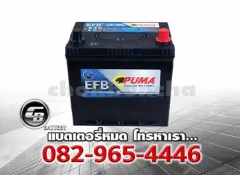 Puma แบตเตอรี่ EFB Q85L 115D23L SMF Price
