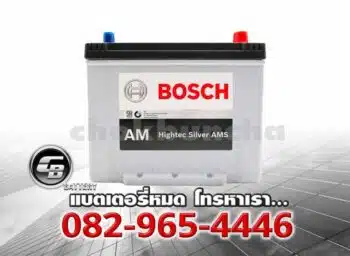 Bosch Battery AM 105D26L Hightec Silver AMS Price