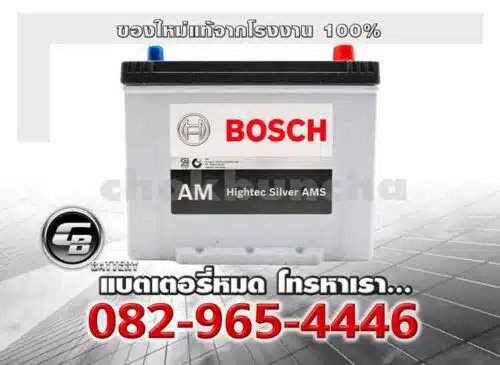 Bosch Battery AM 105D26R Hightec Silver AMS Genuine
