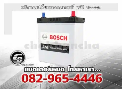 Bosch Battery AM 55B19L Hightec Silver AMS Change offsite