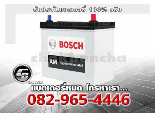 Bosch Battery AM 75B24L Hightec Silver AMS Battery warranty
