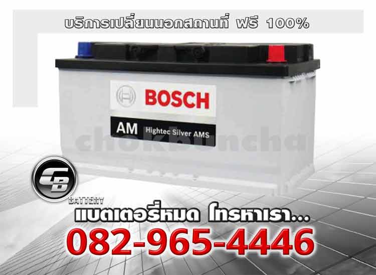 Bosch Battery AM DIN100 L5 600085 Hightec Silver AMS Change offsite