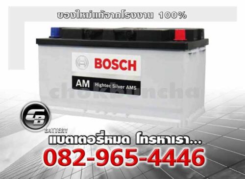 Bosch Battery AM DIN100 L5 600085 Hightec Silver AMS Genuine