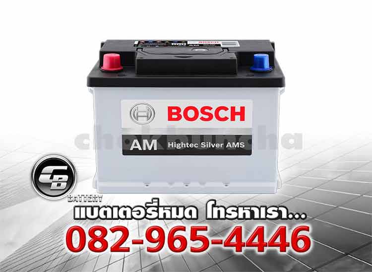 Bosch Battery AM DIN55R L2 555146 Hightec Silver AMS BV