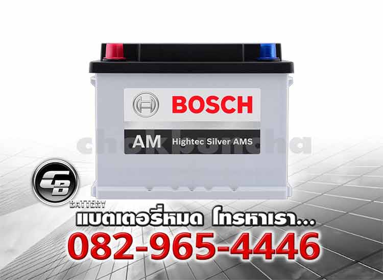 Bosch Battery AM DIN55R L2 555146 Hightec Silver AMS Front