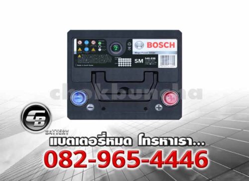 Bosch Battery DIN45 545035 LB1 Top