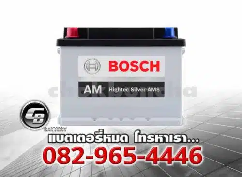 Bosch Battery DIN55R SMF L2 Front
