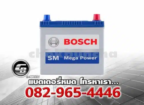 Bosch แบตเตอรี่ 42B20L SMF Front