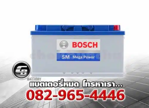 ราคาแบตเตอรี่ Bosch DIN100 SMF LN5 Front