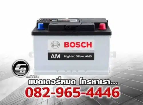 ราคาแบตเตอรี่รถยนต์ Bosch DIN75L SMF LBN3 BV
