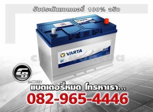 Varta แบตเตอรี่ 105D31L SMF Blue Battery warranty
