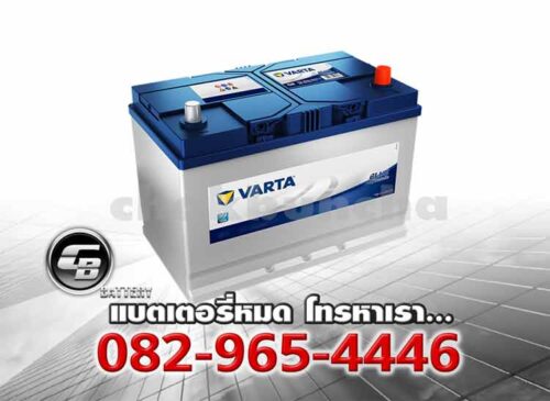 Varta แบตเตอรี่ 105D31L SMF Blue Price