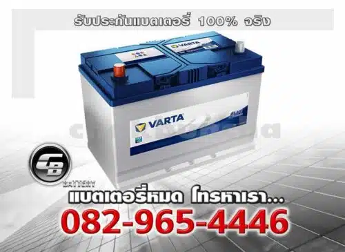 Varta แบตเตอรี่ 105D31R SMF Blue Battery warranty