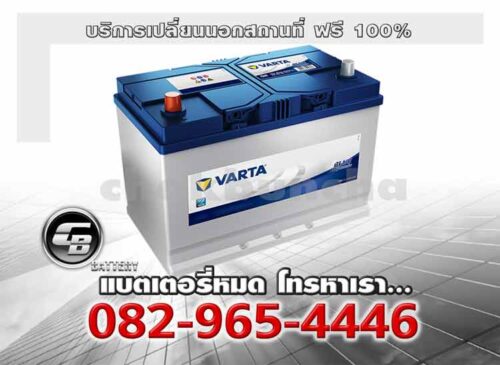 Varta แบตเตอรี่ 105D31R SMF Blue Change offsite