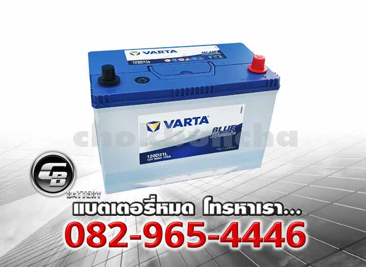 Varta แบตเตอรี่ 120D31L SMF Blue Price