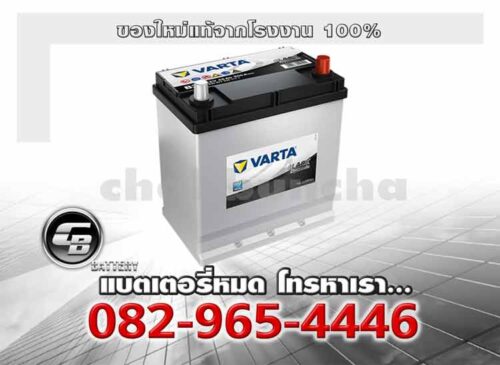 Varta แบตเตอรี่ 42B20L SMF Black Genuine